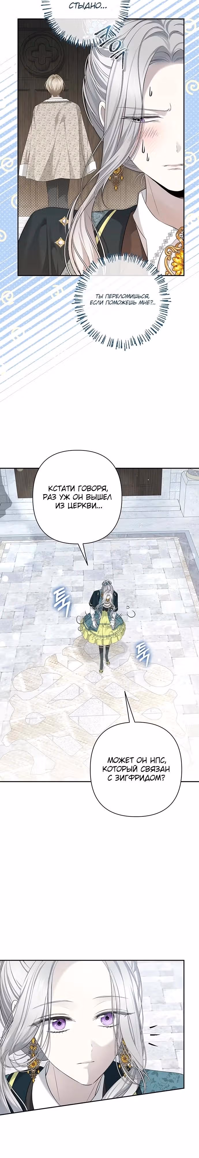 Презепе вне клетки — Том 1 · Глава 11, страница 24