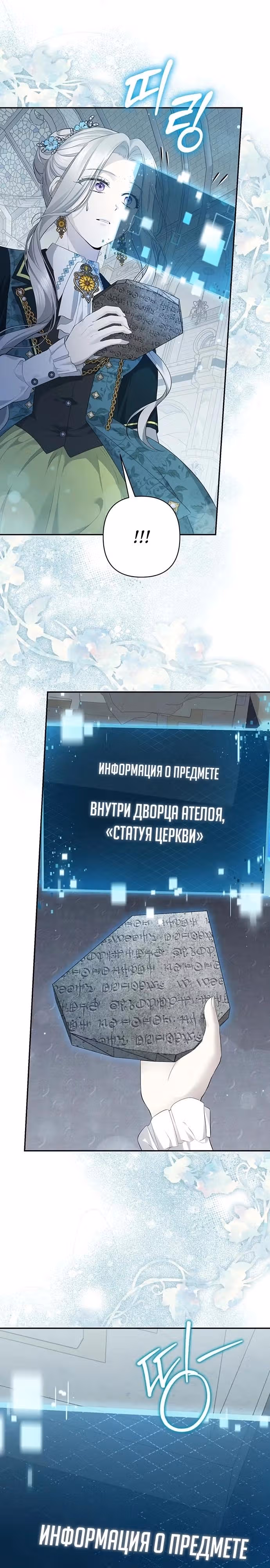 Презепе вне клетки — Том 1 · Глава 11, страница 29