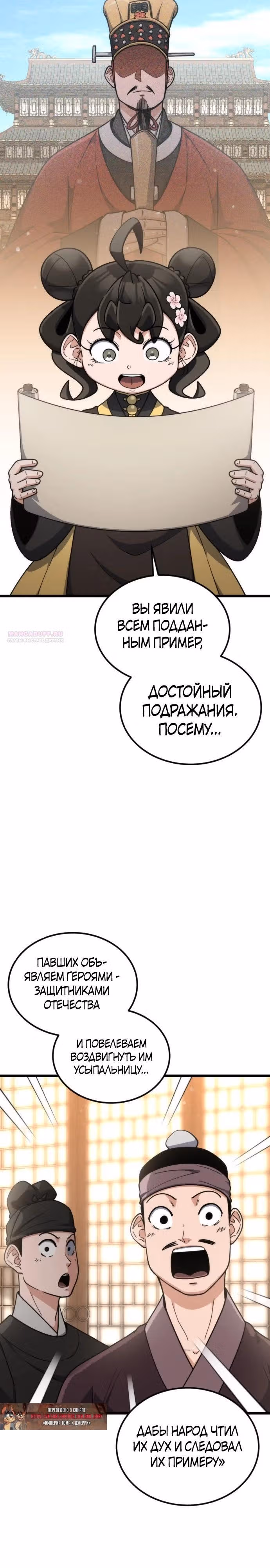 Гениальная девушка скрывает свои достижения в боевых искусствах — Том 1 · Глава 37, страница 22