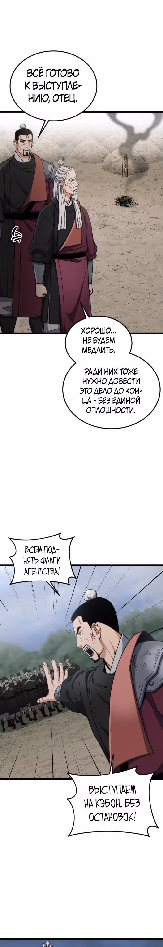 Гениальная девушка скрывает свои достижения в боевых искусствах — Том 1 · Глава 37, страница 7
