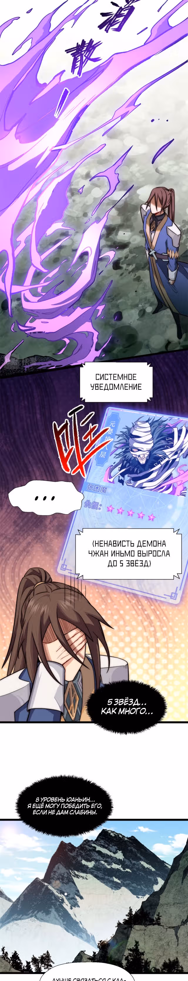 Высшая удача, спокойно культивируемая в течение тысяч лет — Том 1 · Глава 27, страница 12