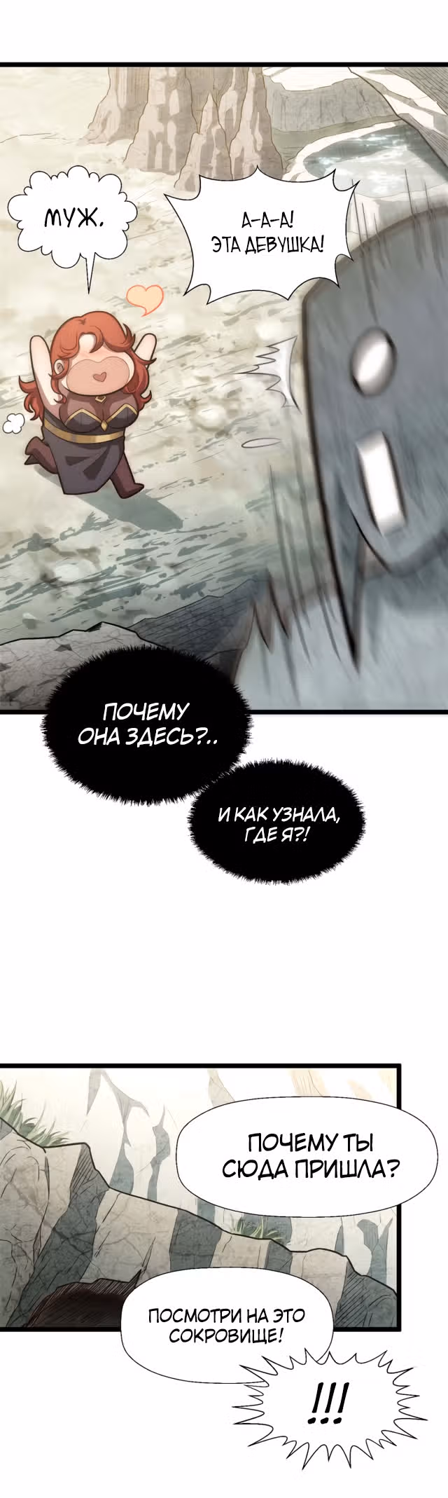Высшая удача, спокойно культивируемая в течение тысяч лет — Том 1 · Глава 27, страница 15