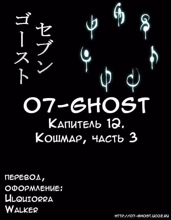 Седьмой Дух — Том 3 · Глава 12, страница 31