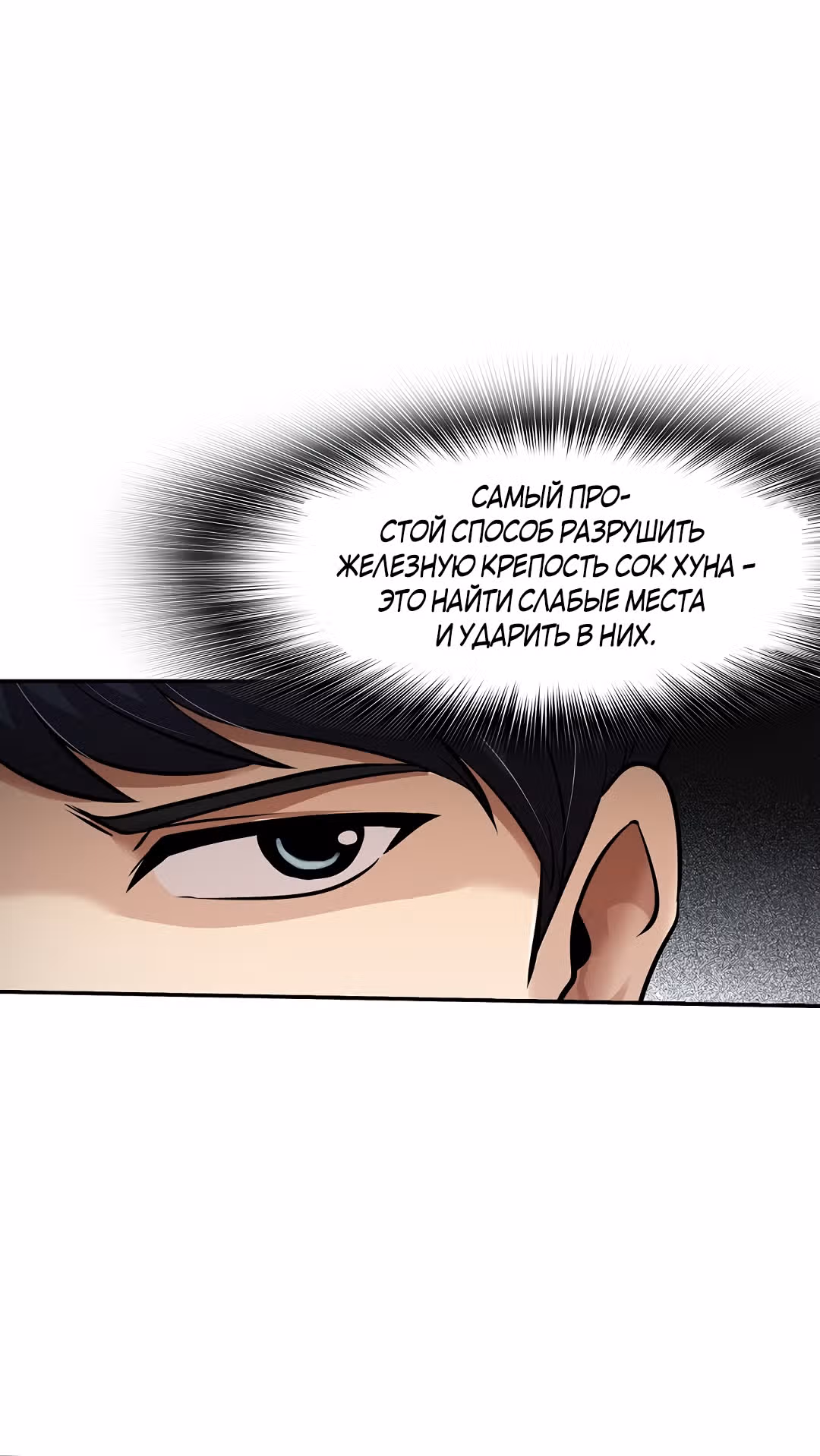 Жизнь заново — Том 1 · Глава 61, страница 15