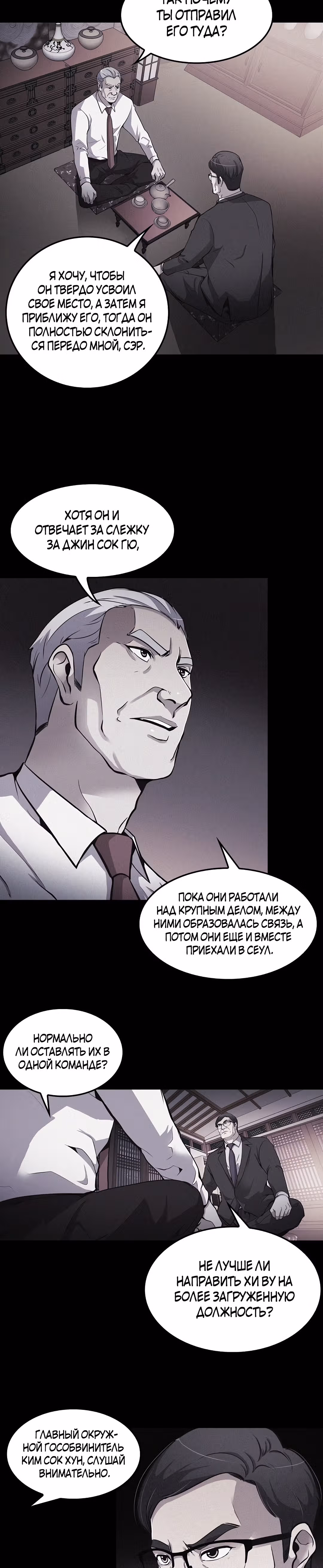Жизнь заново — Том 1 · Глава 61, страница 39