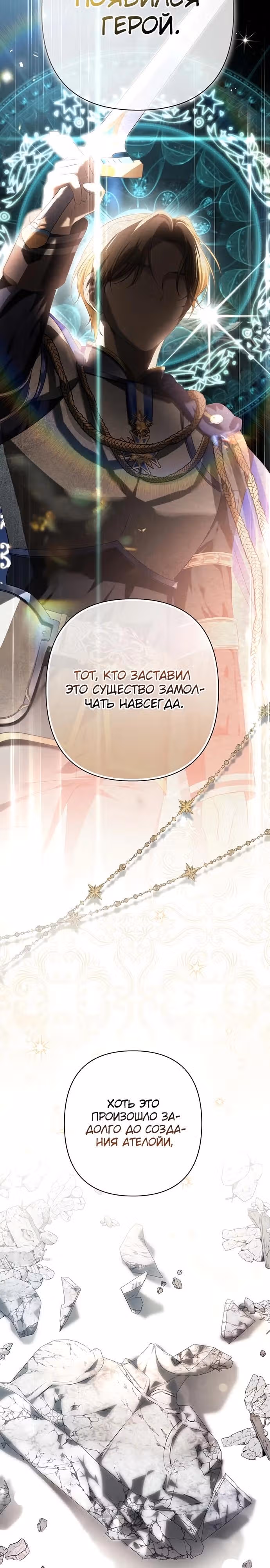 Презепе вне клетки — Том 1 · Глава 12, страница 11