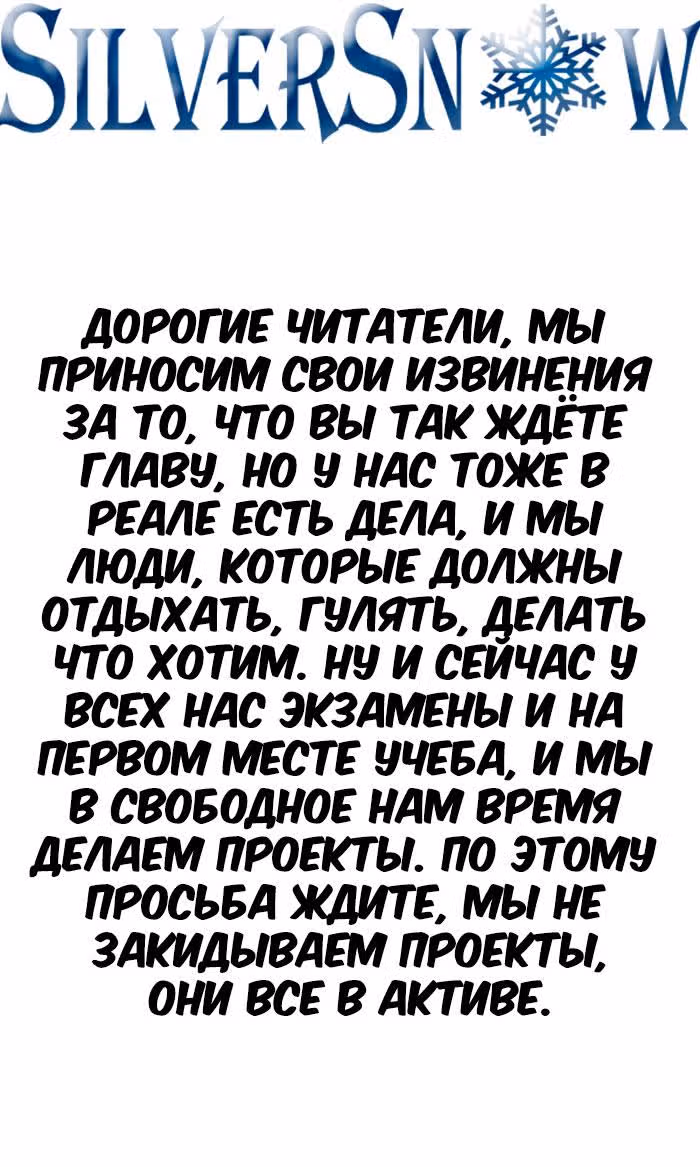 Голубые крылья — Том 1 · Глава 16, страница 28