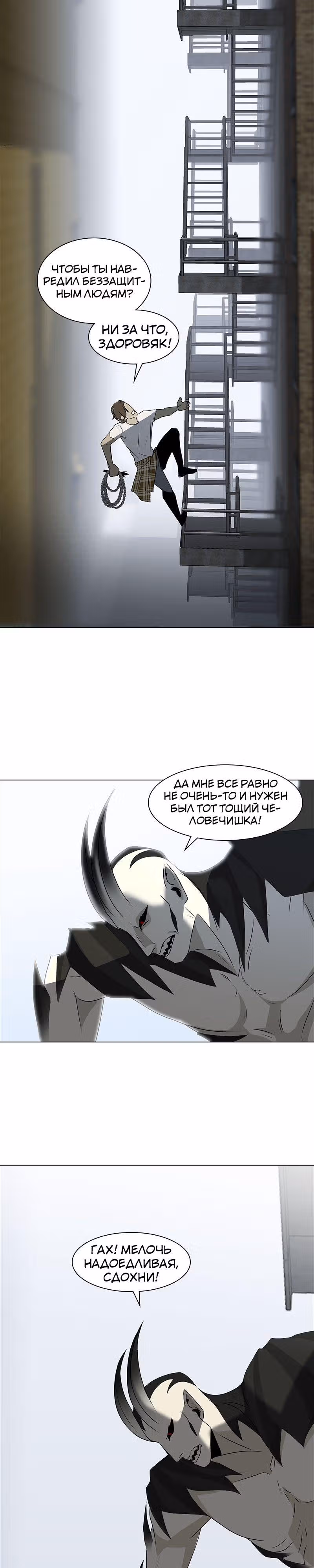 Завет — Том 1 · Глава 4, страница 25