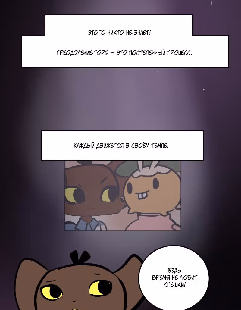 Приключения Кота Буханки — Том 2 · Глава 145, страница 15