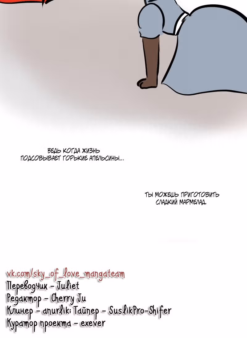 Приключения Кота Буханки — Том 2 · Глава 145, страница 27