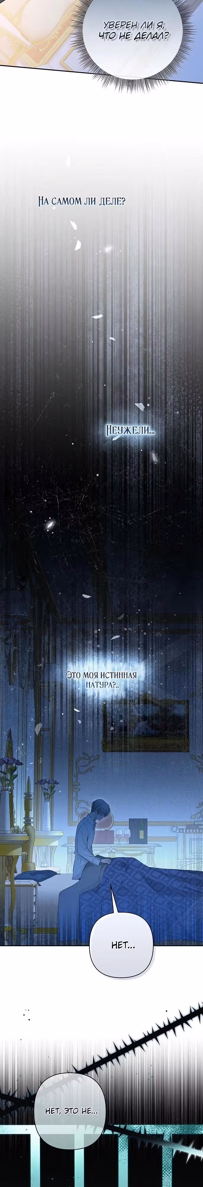 Презепе вне клетки — Том 1 · Глава 13, страница 13