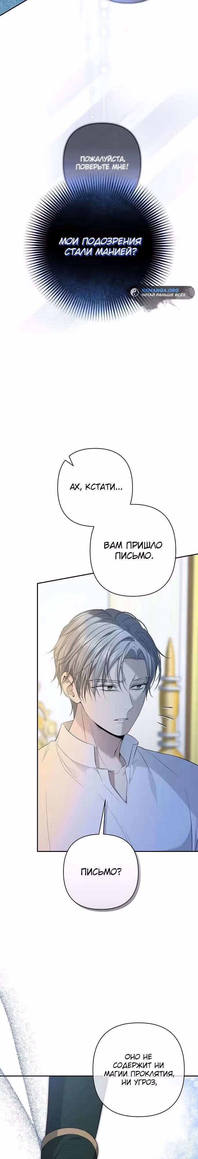 Презепе вне клетки — Том 1 · Глава 13, страница 22