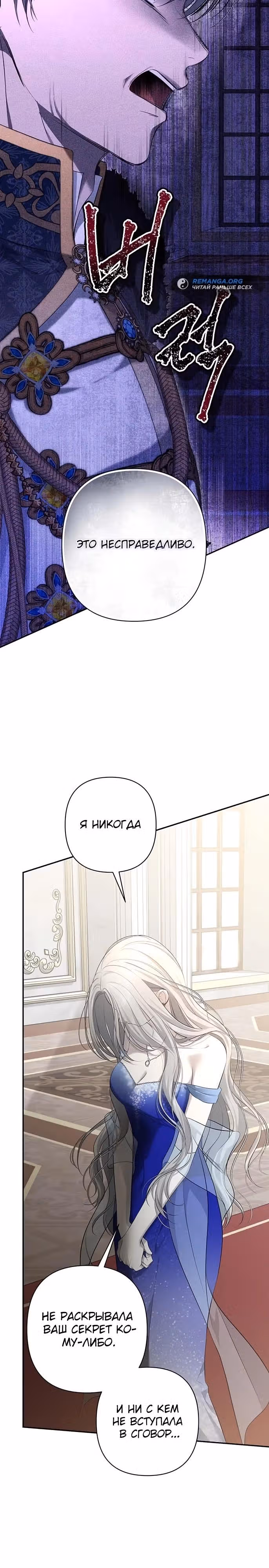 Презепе вне клетки — Том 1 · Глава 13, страница 32