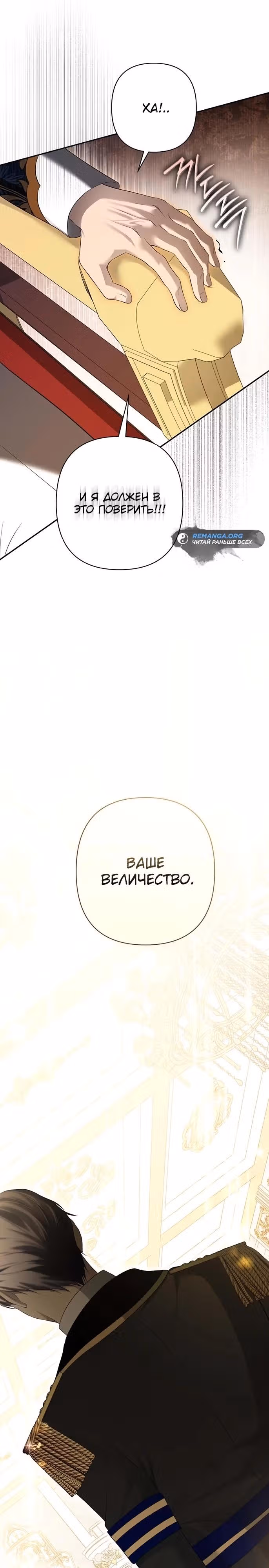 Презепе вне клетки — Том 1 · Глава 13, страница 35