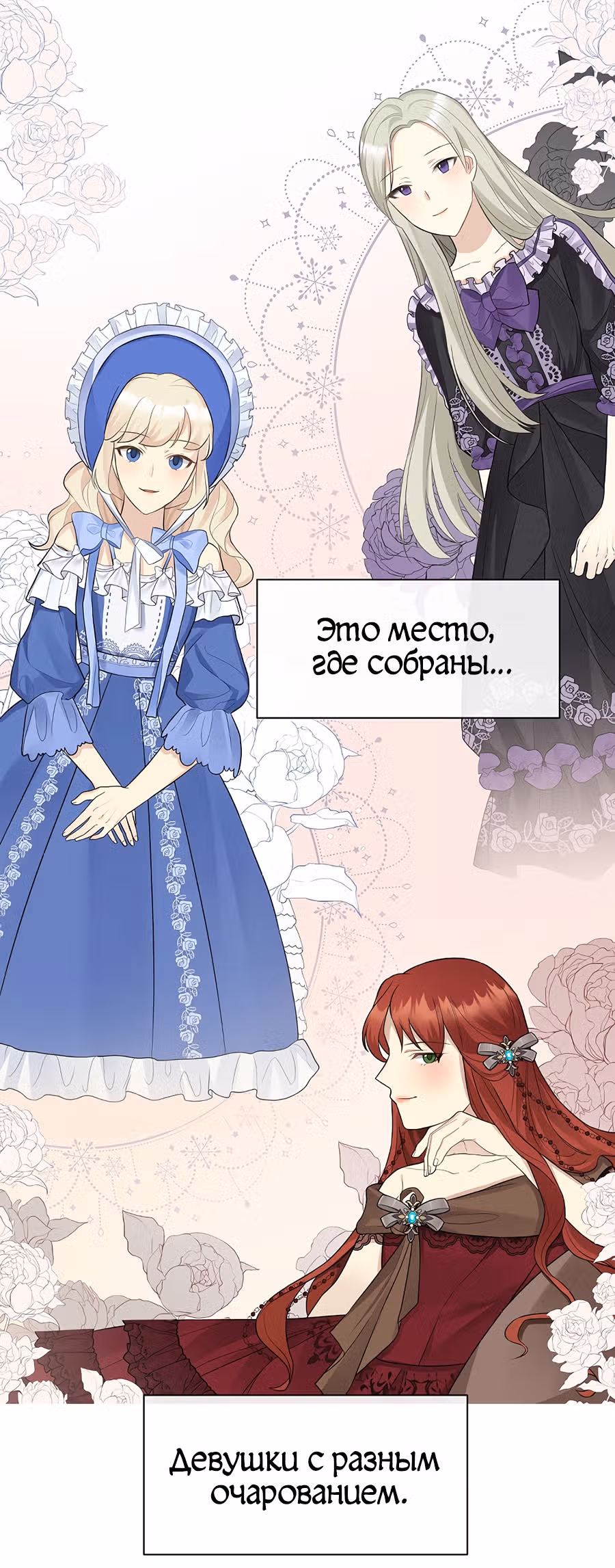 Маска императора — Том 1 · Глава 9, страница 13