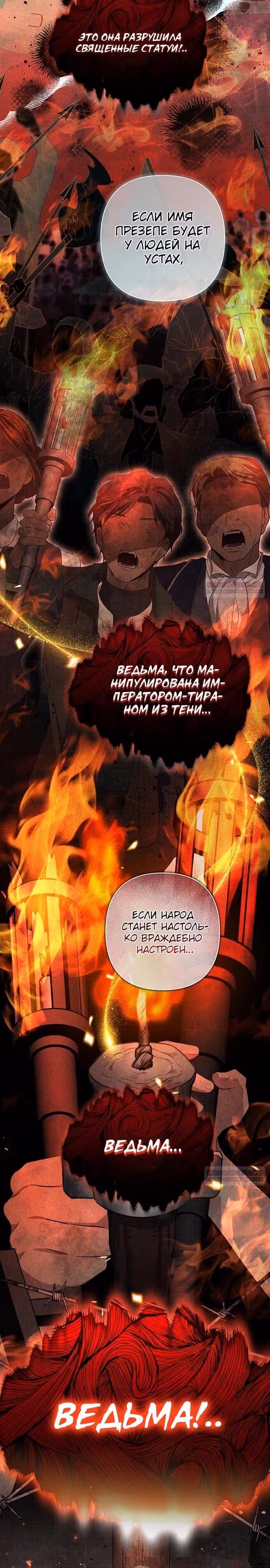 Презепе вне клетки — Том 1 · Глава 14, страница 26