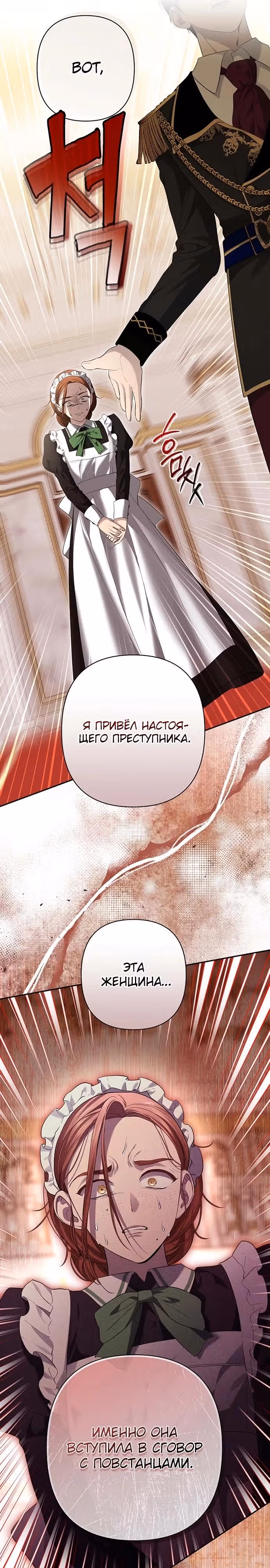 Презепе вне клетки — Том 1 · Глава 14, страница 5