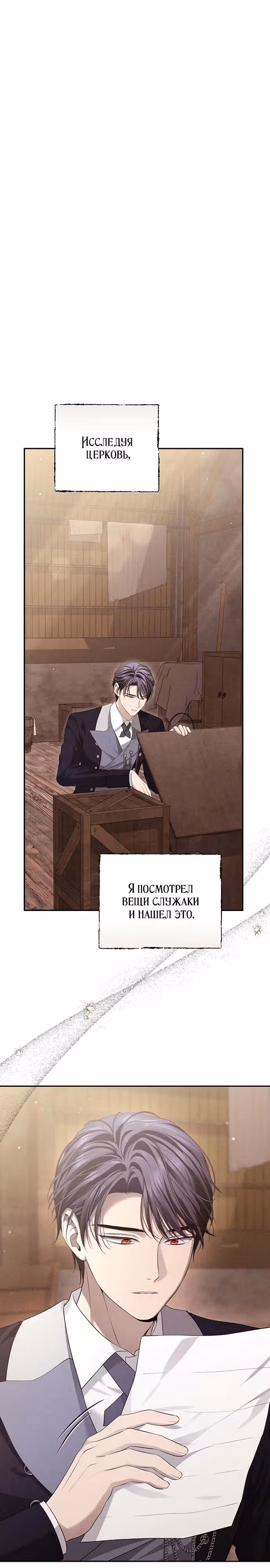 Презепе вне клетки — Том 1 · Глава 14, страница 7