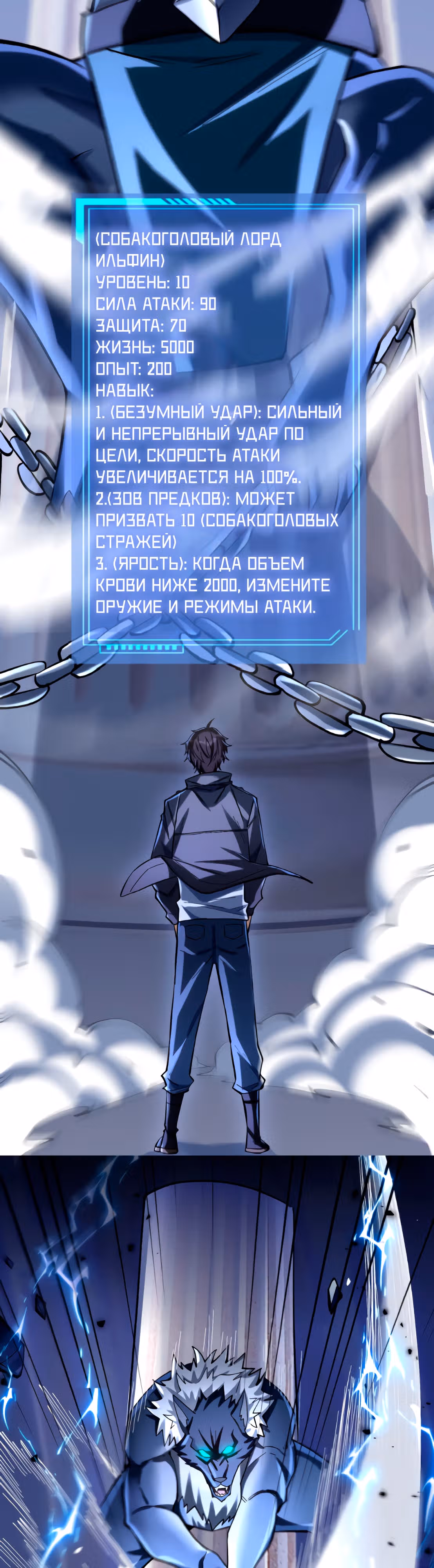Я хочу стать богом — Том 1 · Глава 8, страница 11