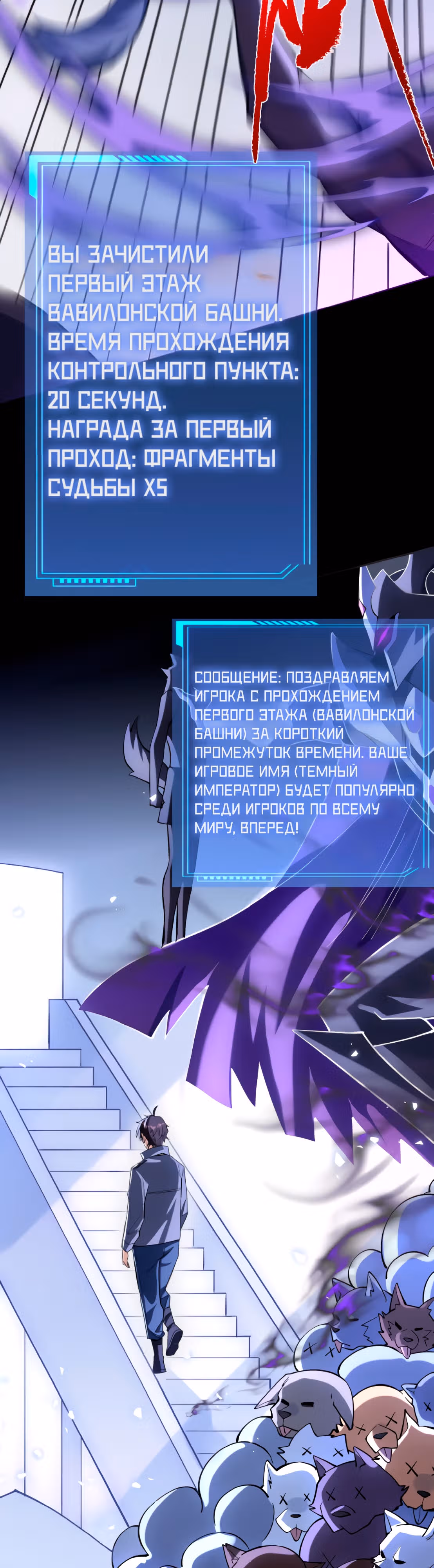 Я хочу стать богом — Том 1 · Глава 8, страница 5