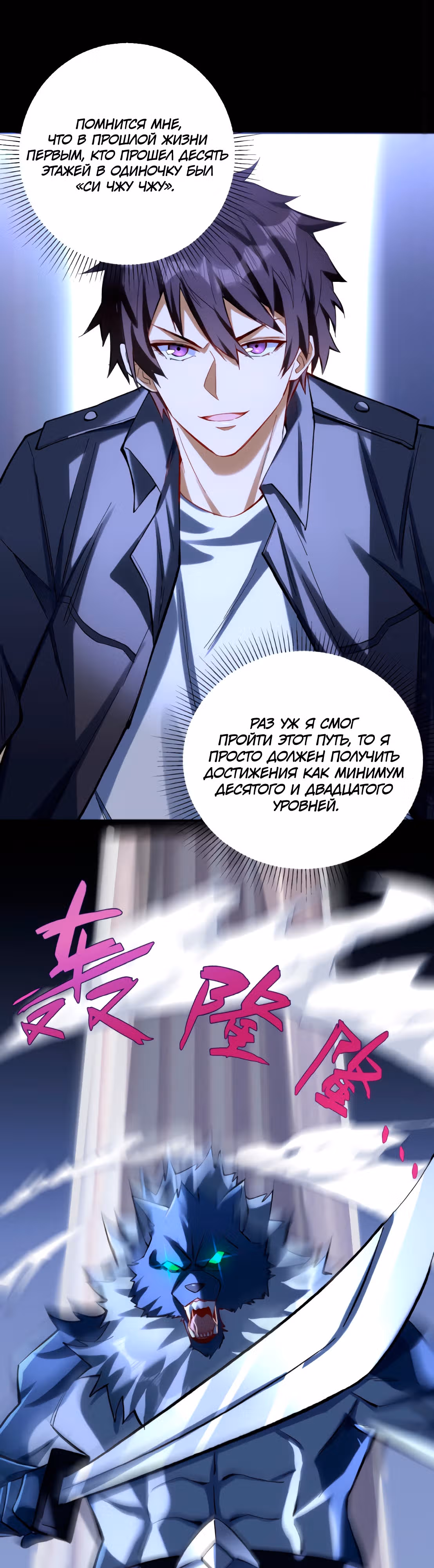 Я хочу стать богом — Том 1 · Глава 8, страница 10