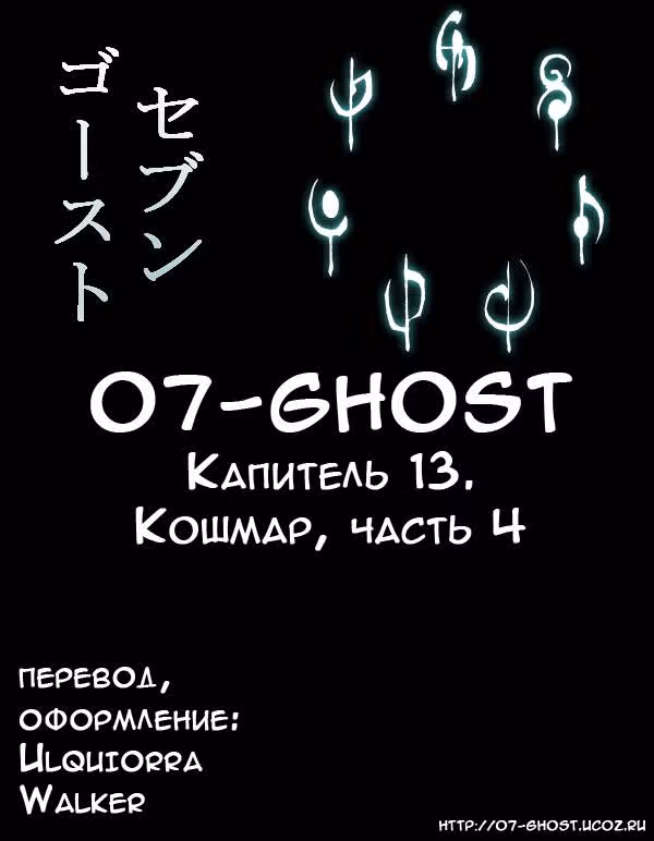 Седьмой Дух — Том 3 · Глава 13, страница 25