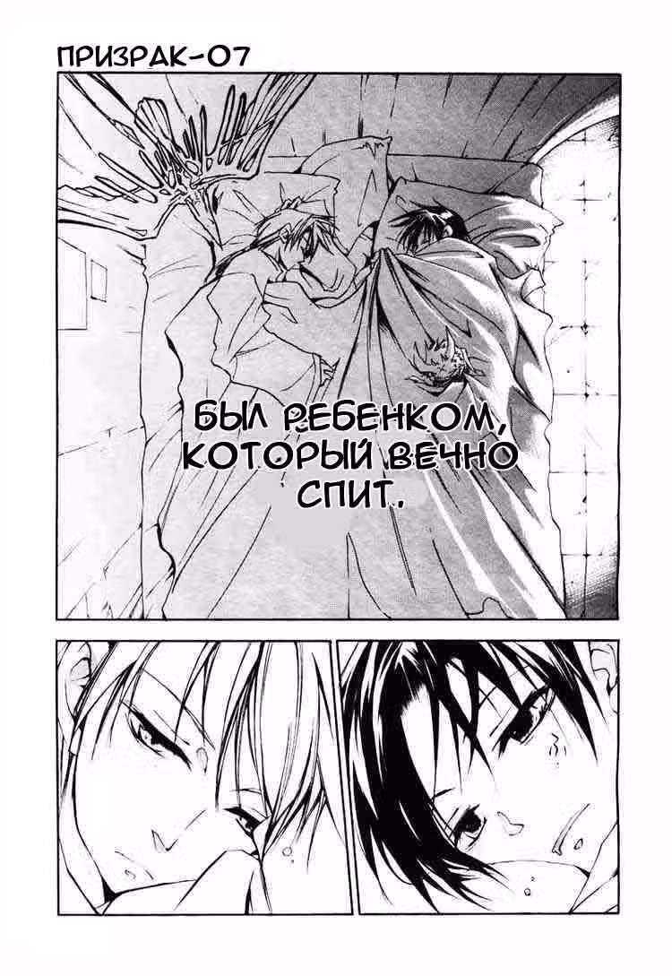 Седьмой Дух — Том 3 · Глава 13, страница 9