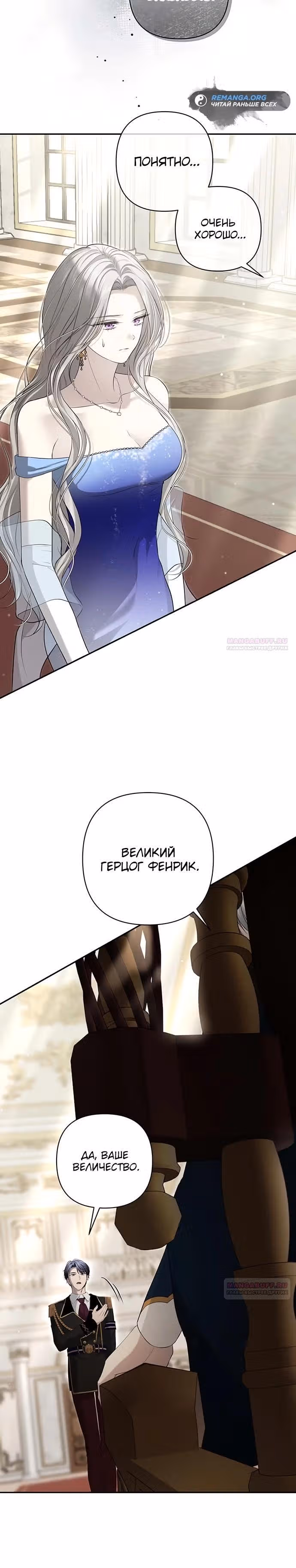 Презепе вне клетки — Том 1 · Глава 15, страница 4