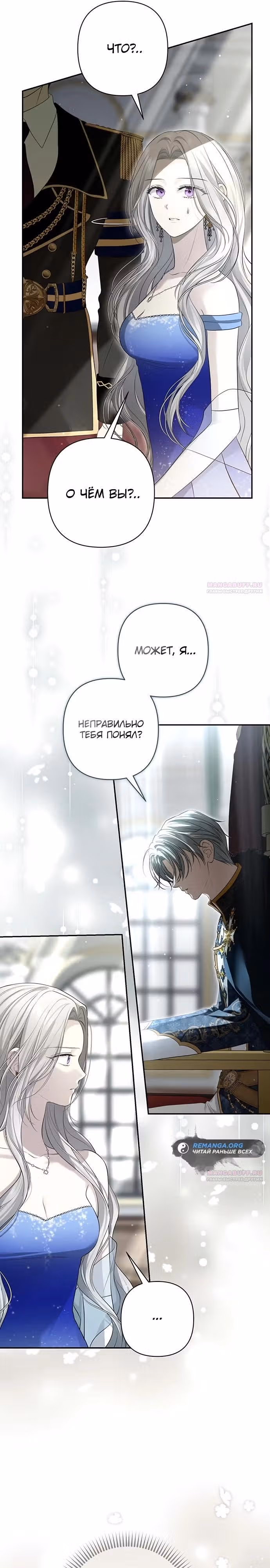 Презепе вне клетки — Том 1 · Глава 15, страница 10