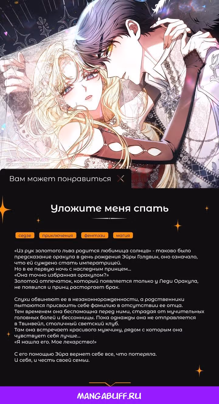 Презепе вне клетки — Том 1 · Глава 16, страница 45