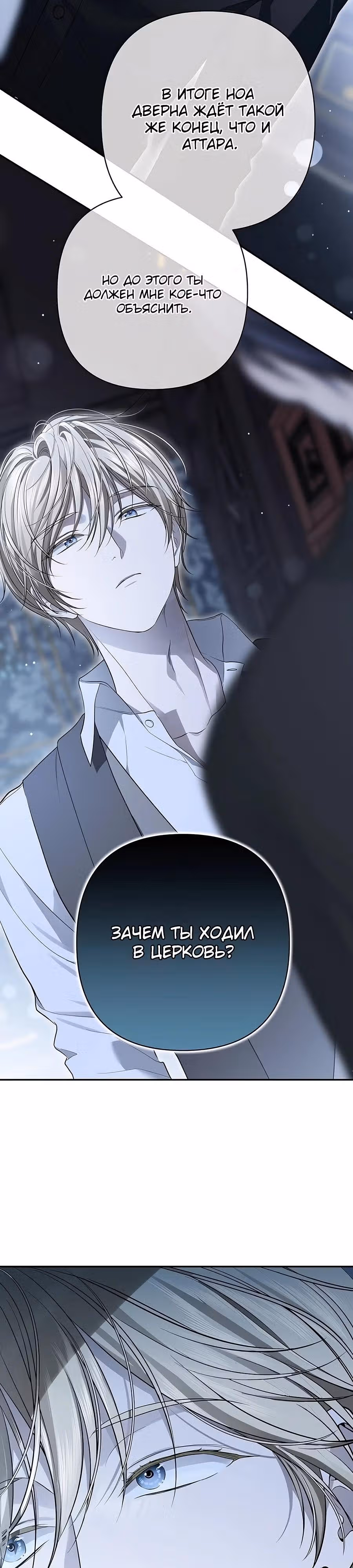 Презепе вне клетки — Том 1 · Глава 16, страница 7