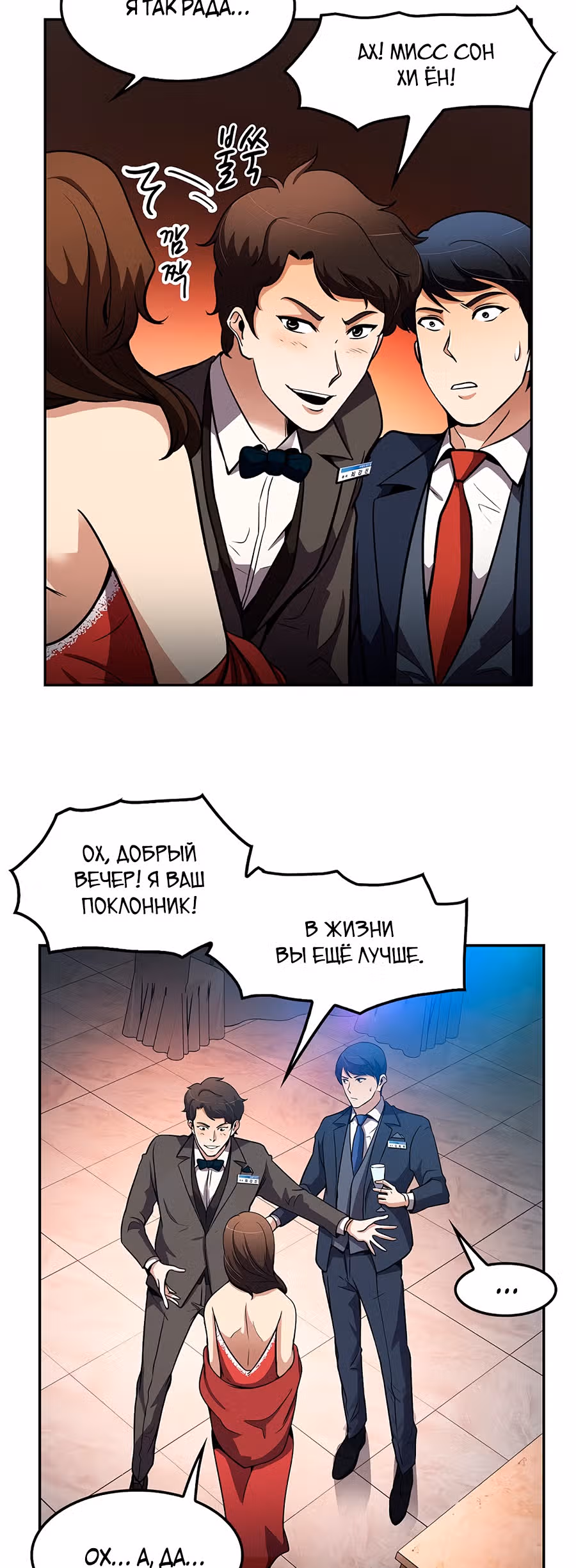 Жизнь заново — Том 1 · Глава 62, страница 38