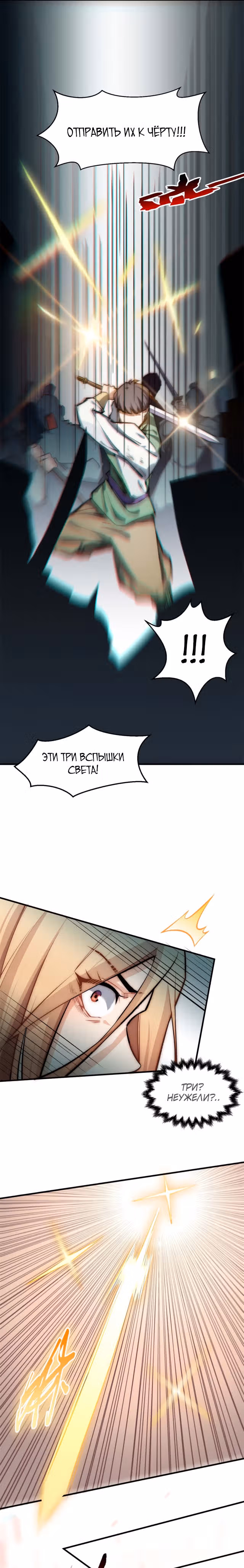 Высшая удача, спокойно культивируемая в течение тысяч лет — Том 1 · Глава 31, страница 10