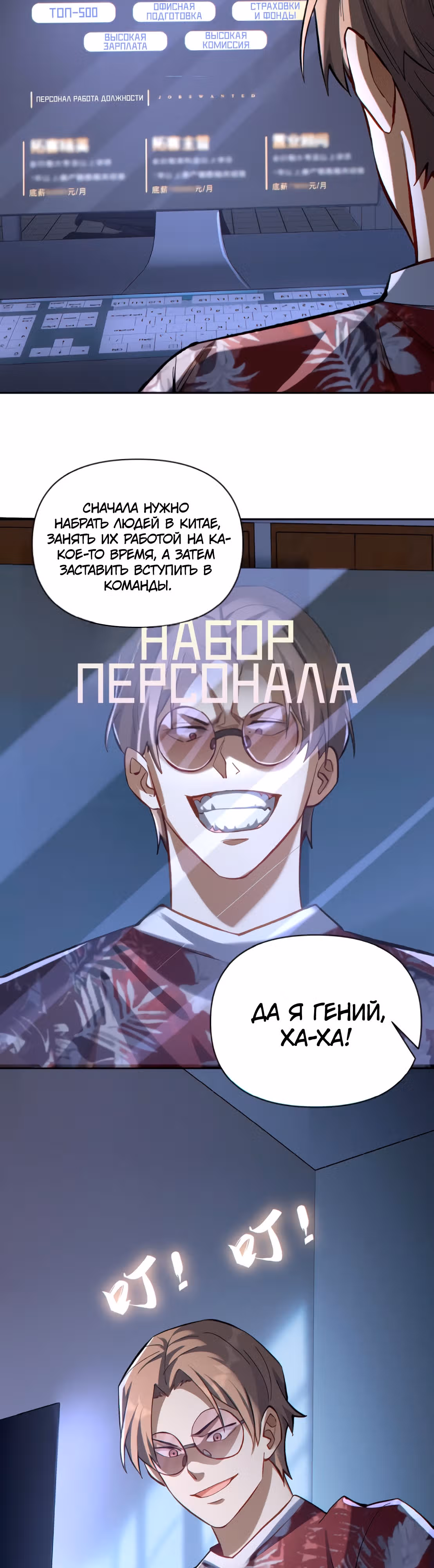 Я хочу стать богом — Том 1 · Глава 9, страница 13