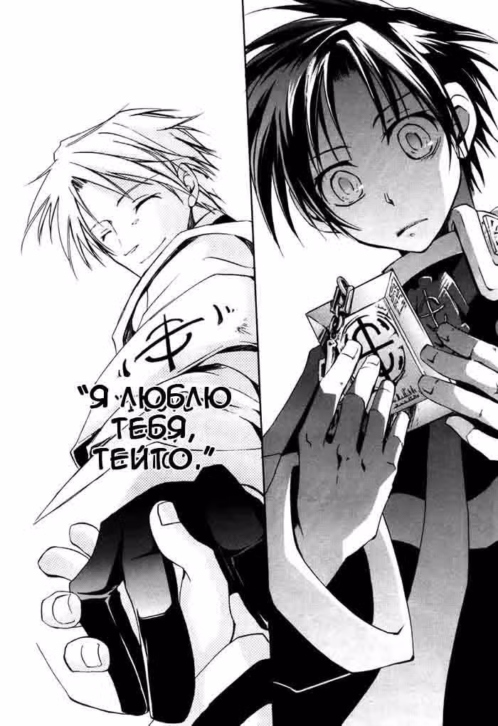 Седьмой Дух — Том 3 · Глава 14, страница 6