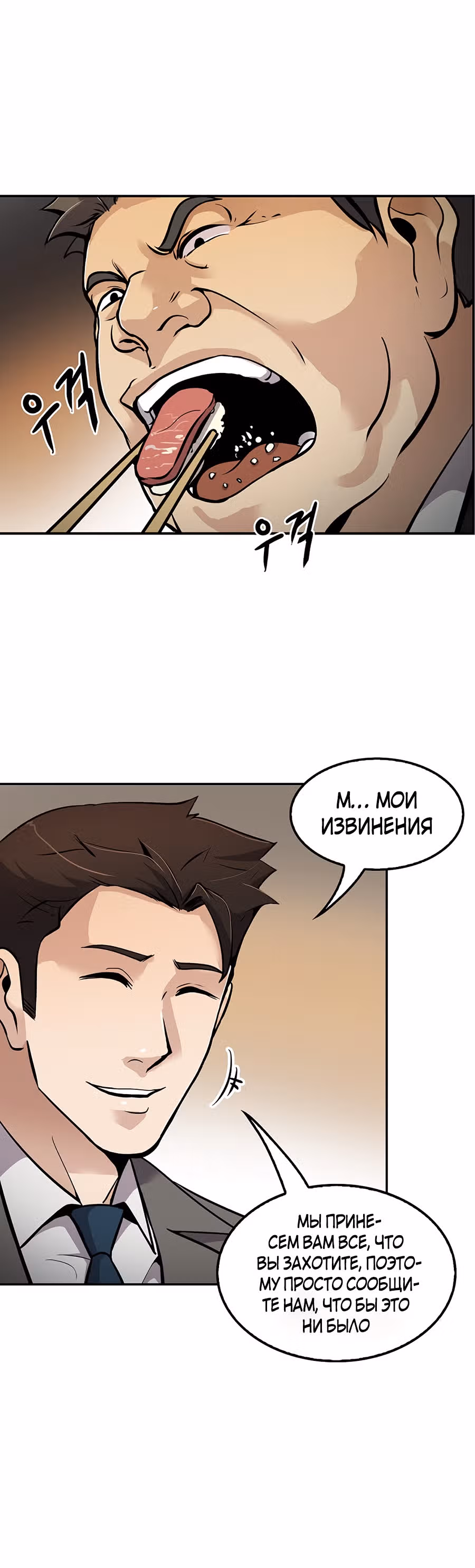 Жизнь заново — Том 1 · Глава 63, страница 19