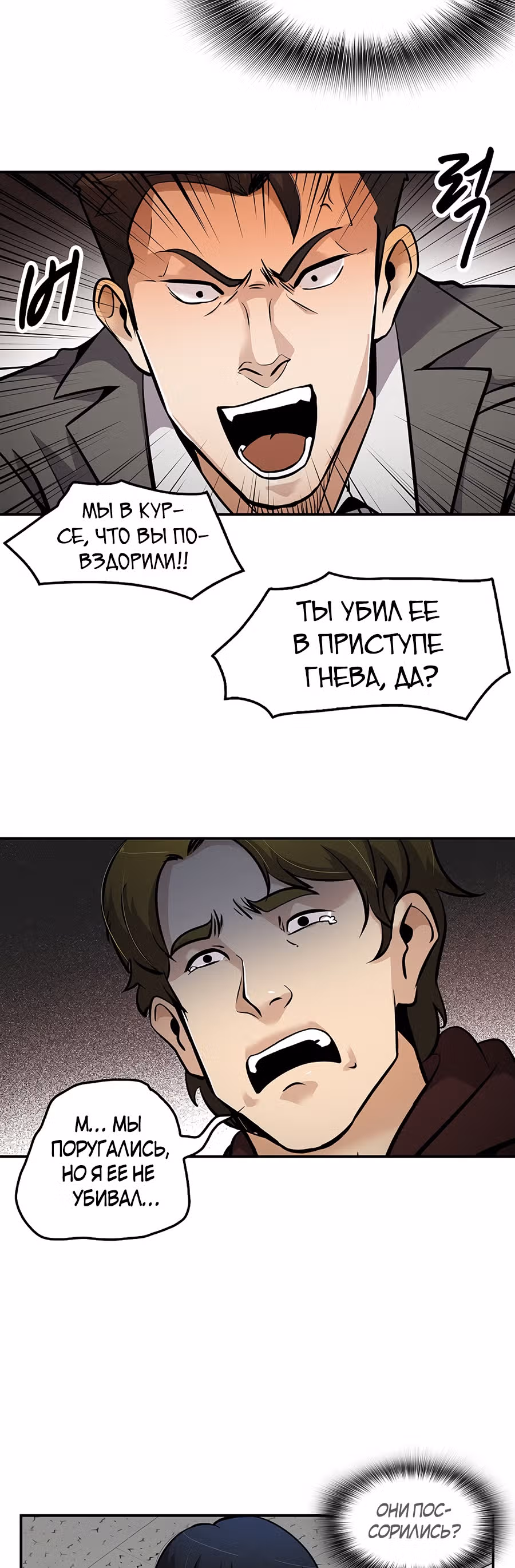 Жизнь заново — Том 1 · Глава 63, страница 33