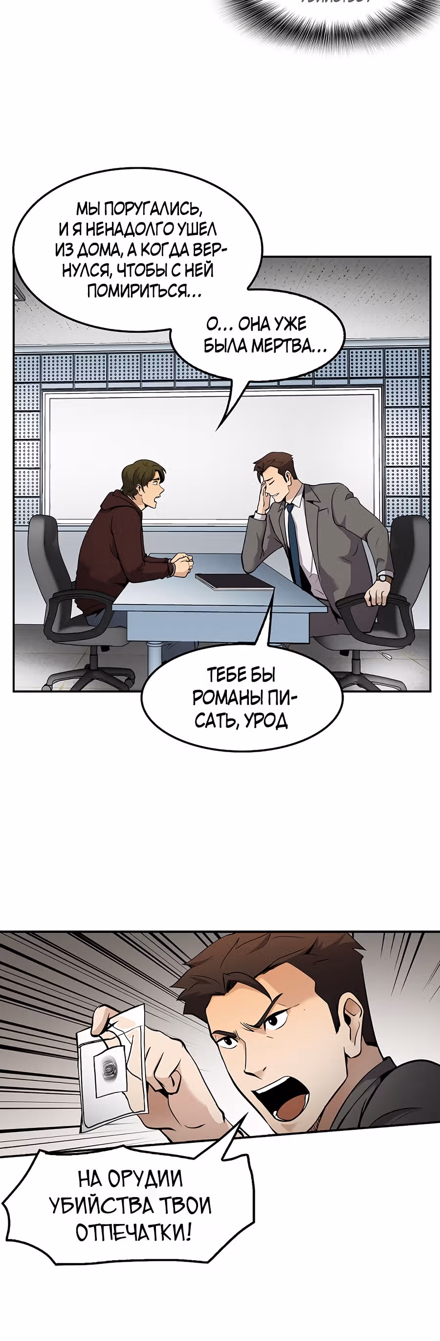 Жизнь заново — Том 1 · Глава 63, страница 35