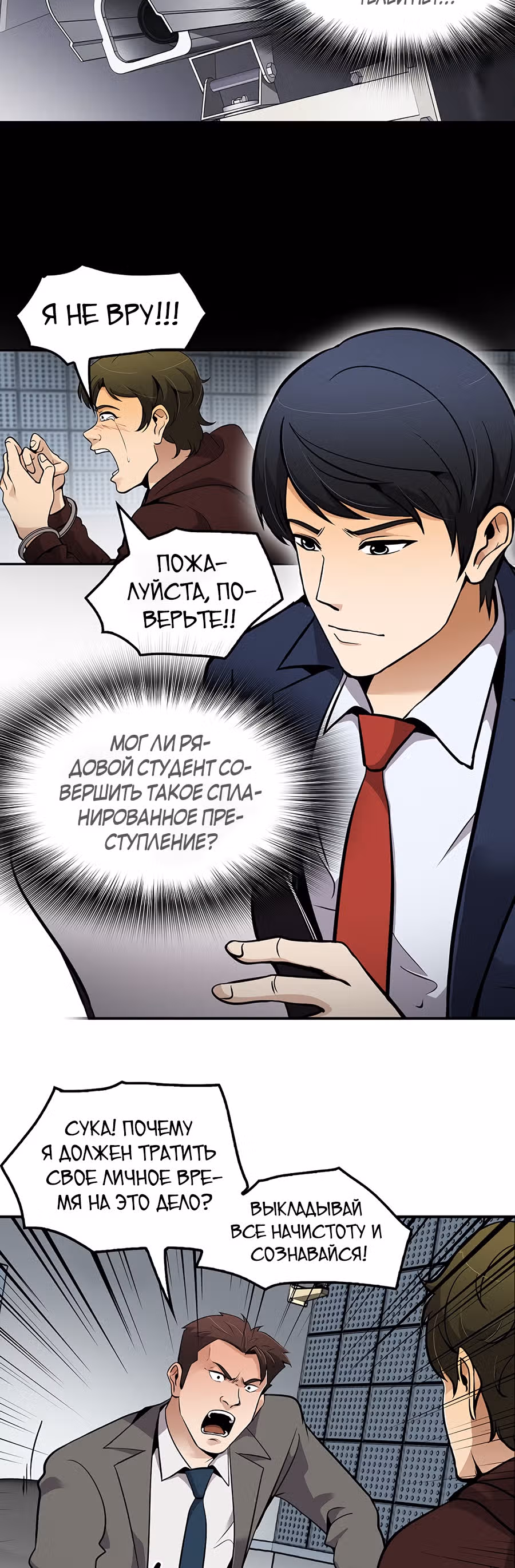 Жизнь заново — Том 1 · Глава 63, страница 39