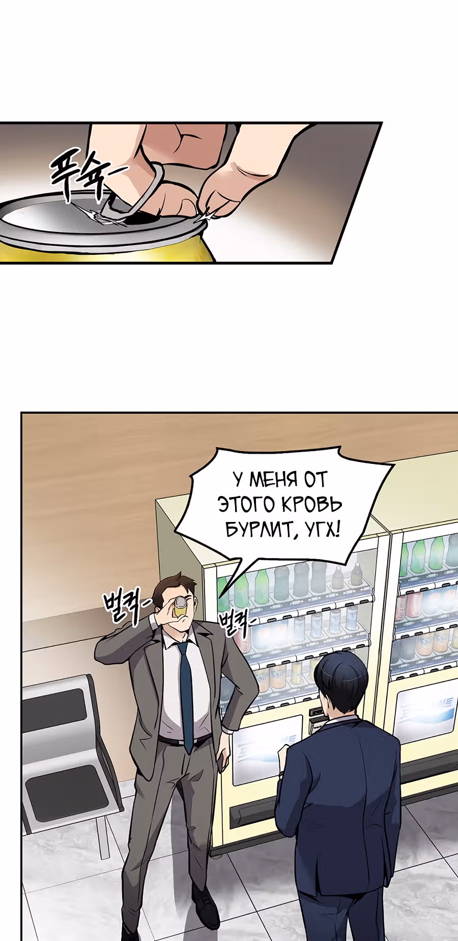 Жизнь заново — Том 1 · Глава 63, страница 42