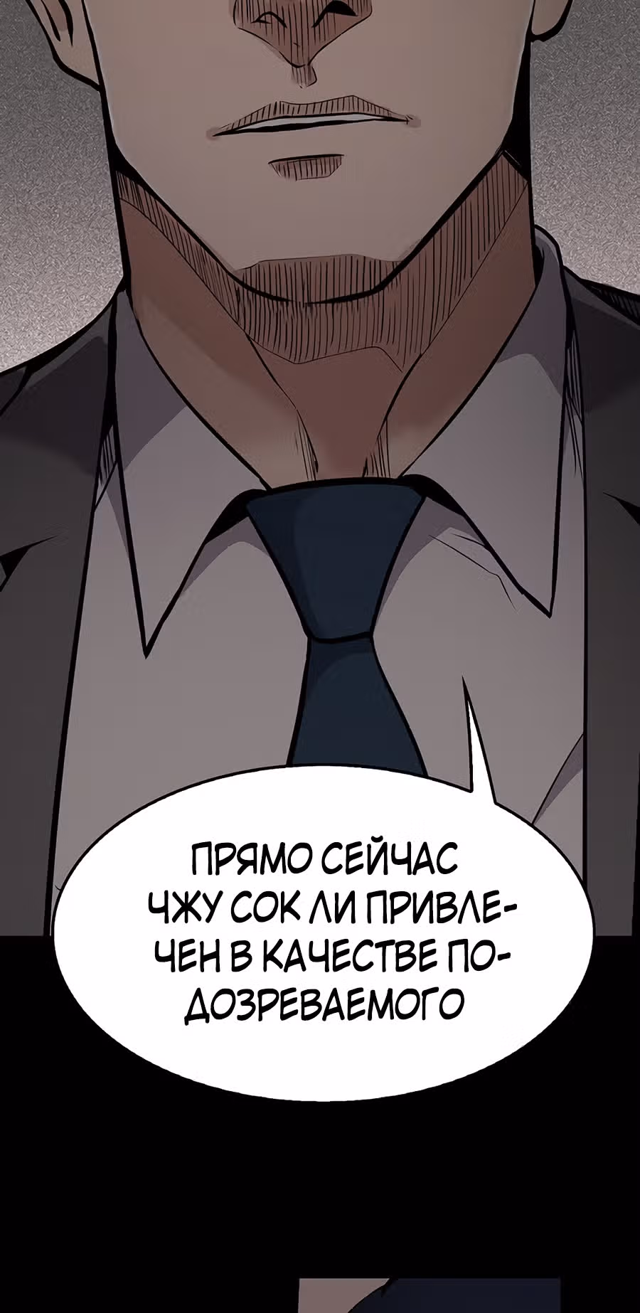 Жизнь заново — Том 1 · Глава 63, страница 46