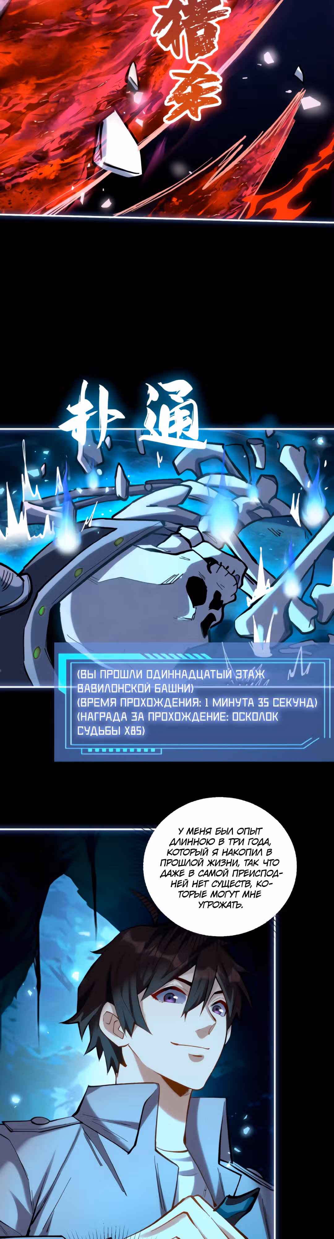 Я хочу стать богом — Том 1 · Глава 10, страница 5