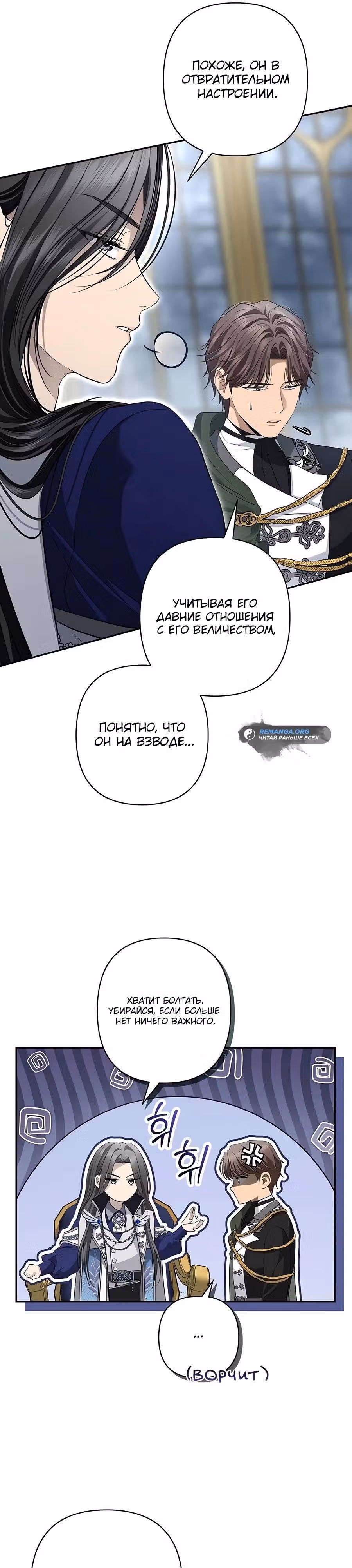 Презепе вне клетки — Том 1 · Глава 17, страница 21