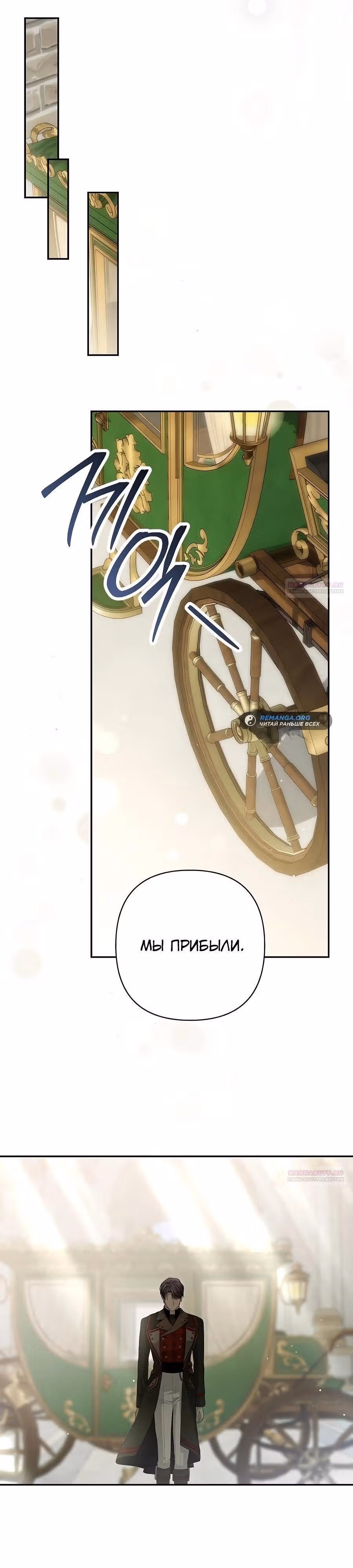 Презепе вне клетки — Том 1 · Глава 17, страница 32