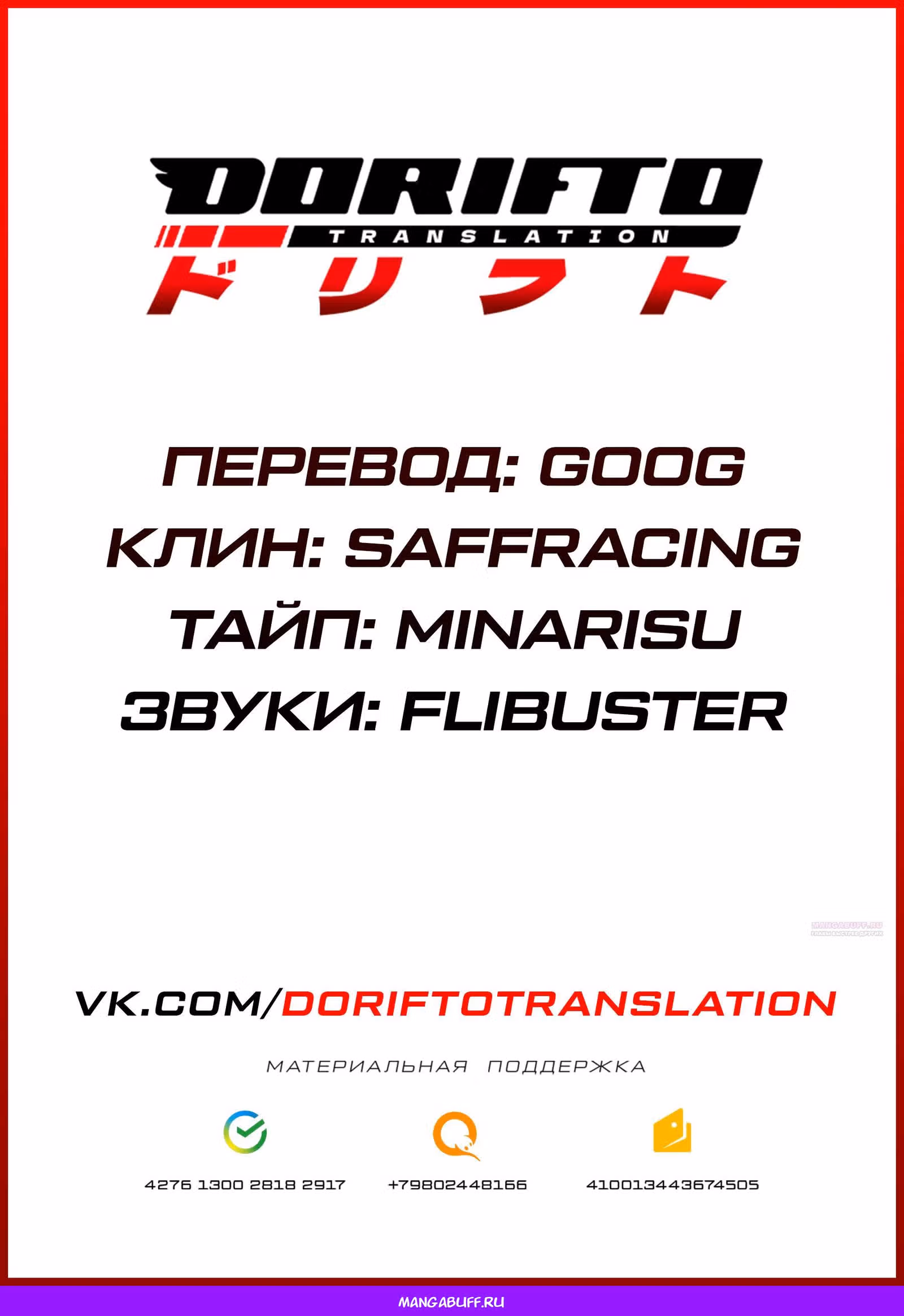 MF Призрак — Том 14 · Глава 175, страница 16