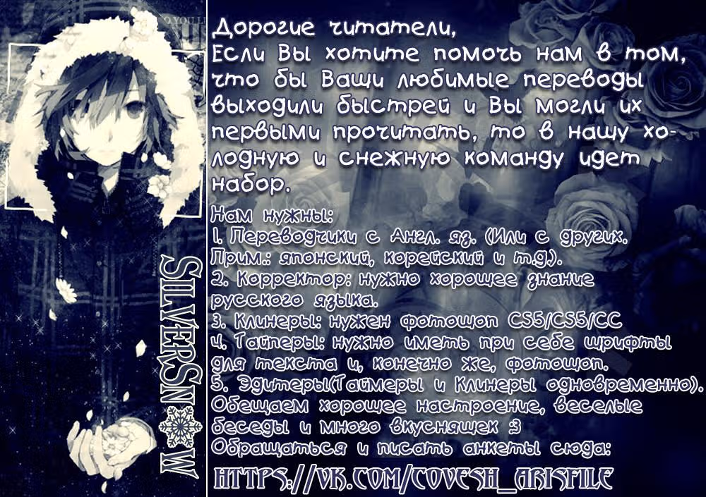 Голубые крылья — Том 1 · Глава 19, страница 1