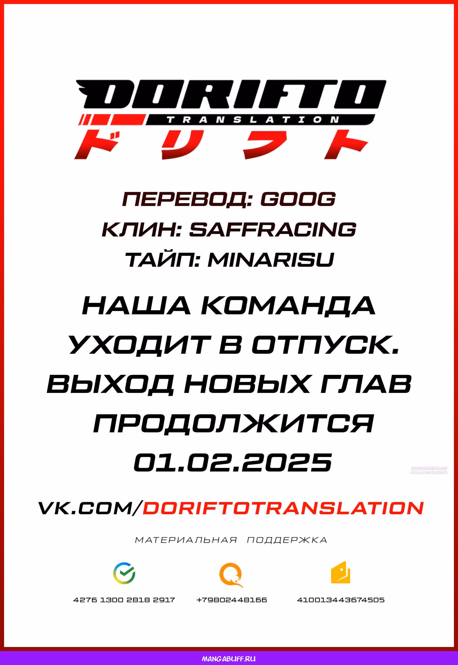 MF Призрак — Том 14 · Глава 174, страница 18