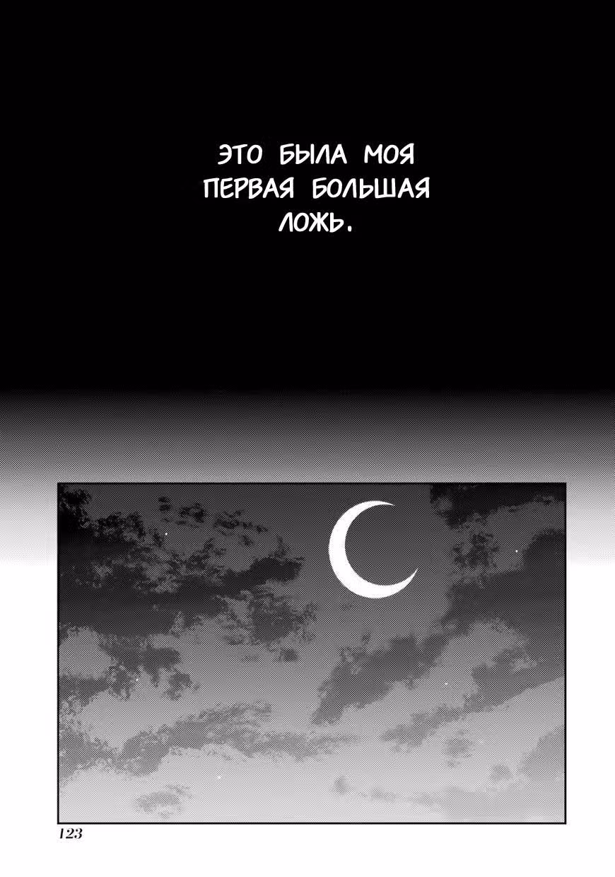 Цвета счастья в одной комнате — Том 4 · Глава 23, страница 20