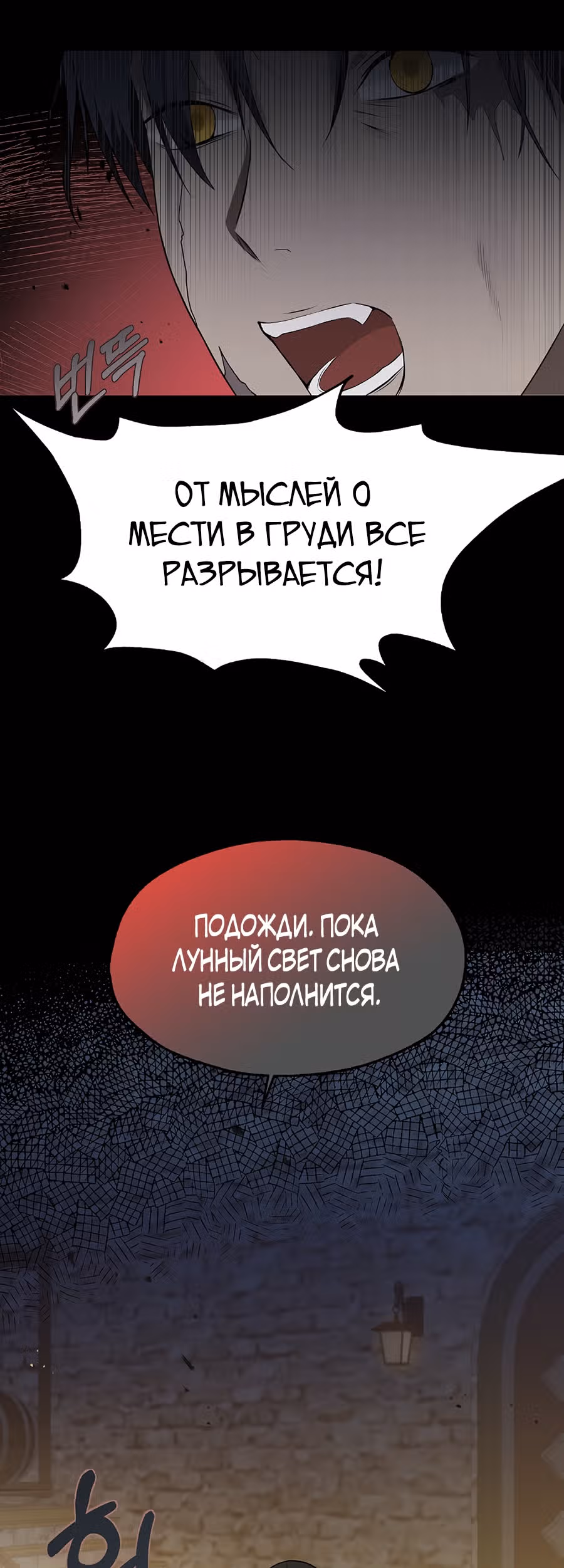 Маска императора — Том 1 · Глава 11, страница 28