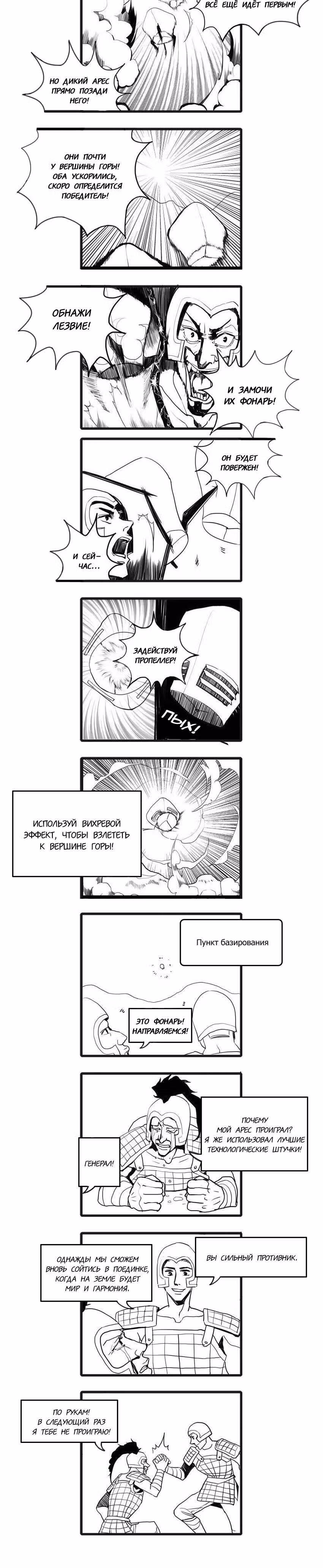 Душевная манга от Кипэн — Том 1 · Глава 4, страница 2